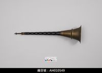 藏品(布袋戲後場樂器-嗩吶)的圖片